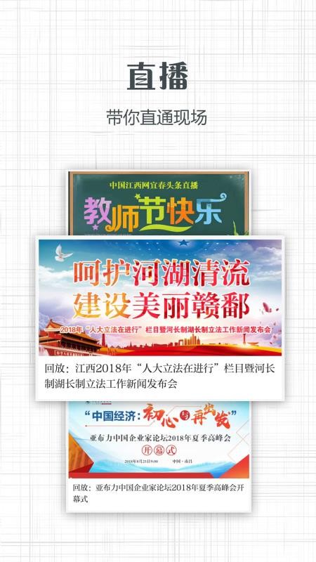 大江网信息日报appv3.0.0(4)
