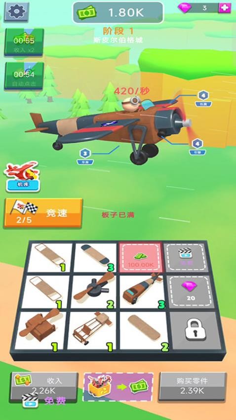 模拟飞行驾驶员手游v187.1.1(3)