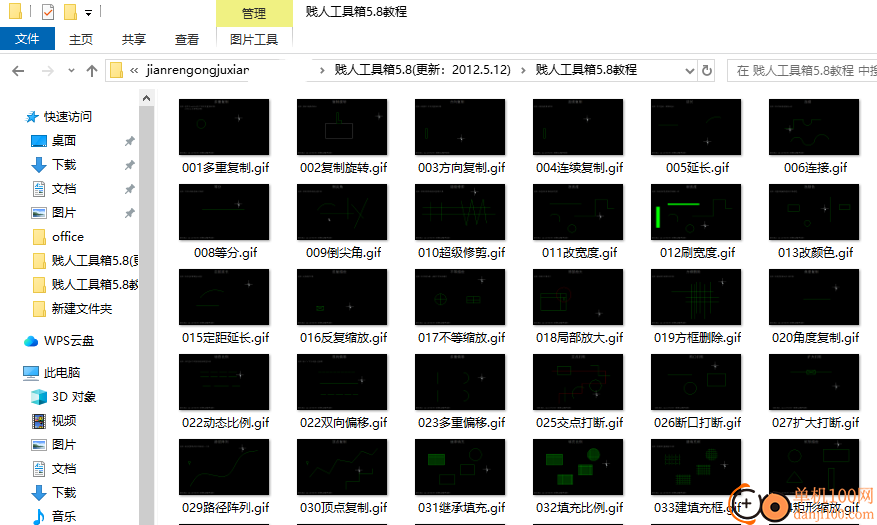 cad贱人工具箱