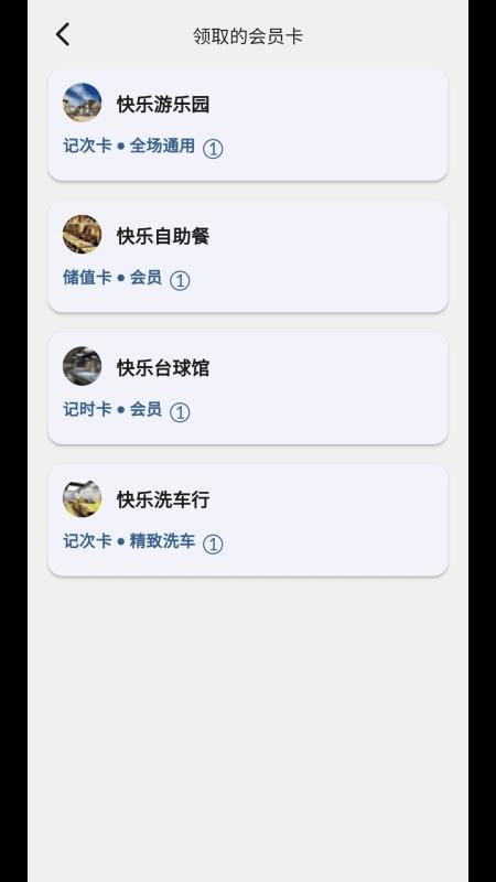 充广广手机版v1.0.5 4