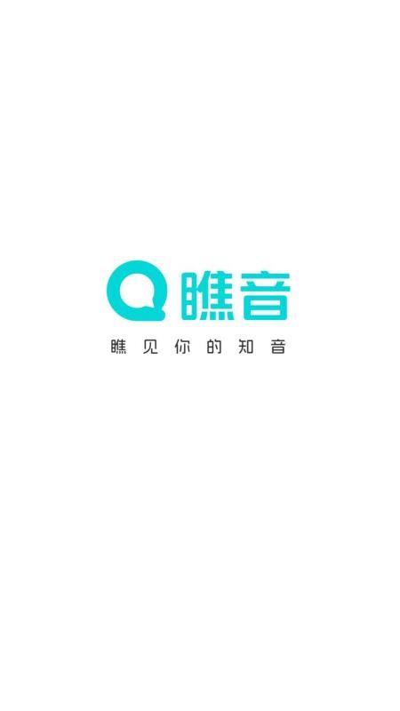 瞧音客户端