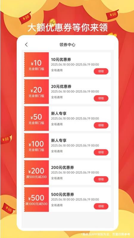 好品会官网版v3.5.0 3