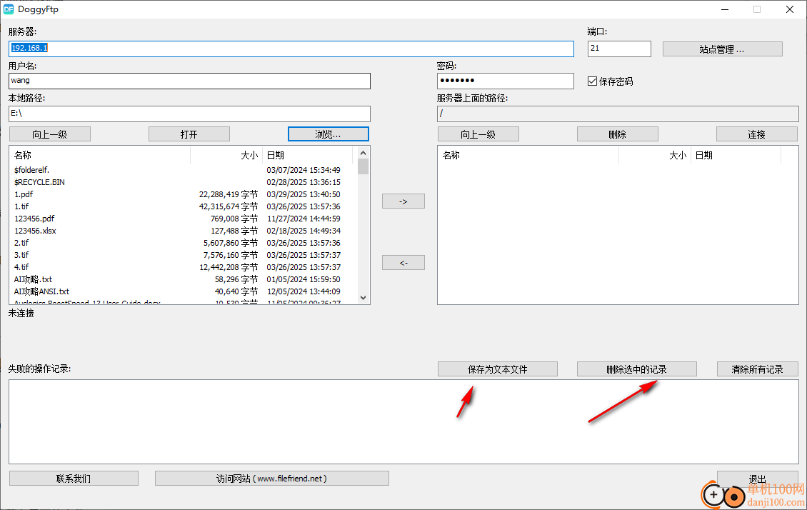 DoggyFtp(FTP客户端软件)
