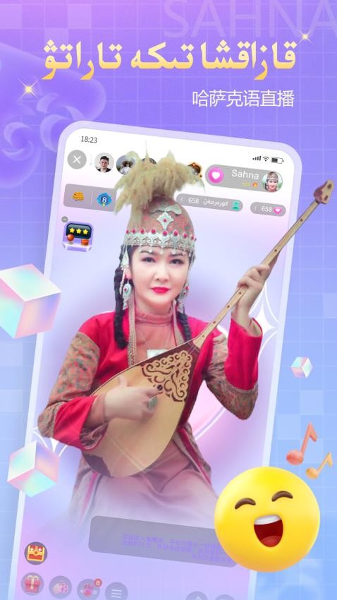 Sahna安卓版v1.8.4 3