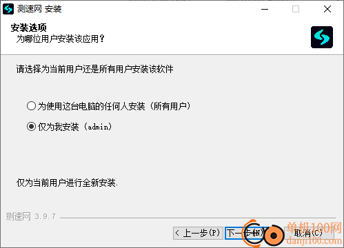 测速网电脑版