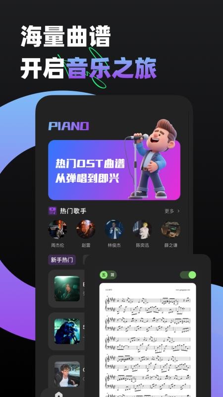 KPOP Tiles Piano官方版v1.0.3 1