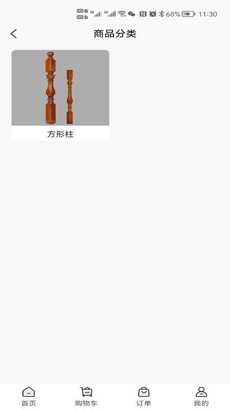 步森楼梯官网版v2.1.3 1