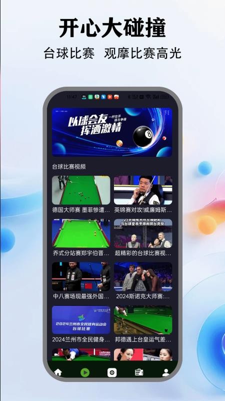 开心大碰撞最新版v1.6(2)