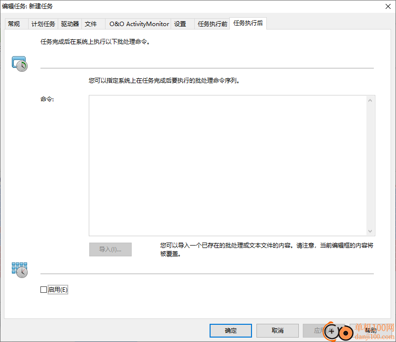 O&O Defrag Pro(磁盘碎片整理程序) 32/64位 