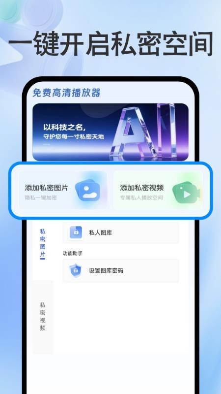 影片私人免费播放器最新版v1.0.0(1)