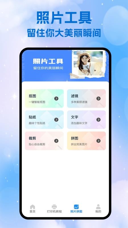 趣打印免费版软件v1.3(2)