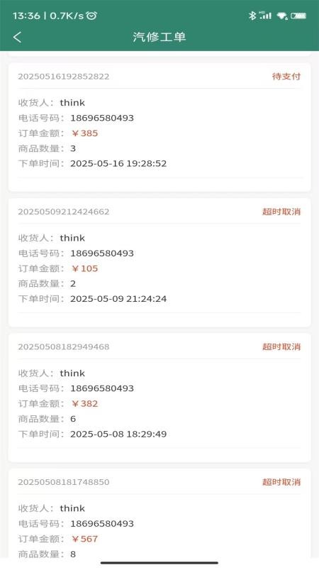 商鞅道官网版