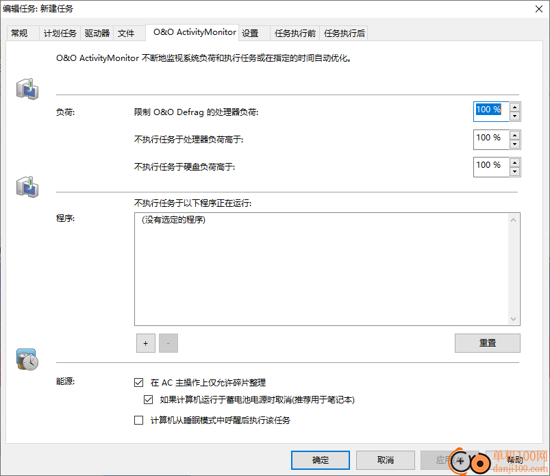 O&O Defrag Pro(磁盘碎片整理程序) 32/64位 