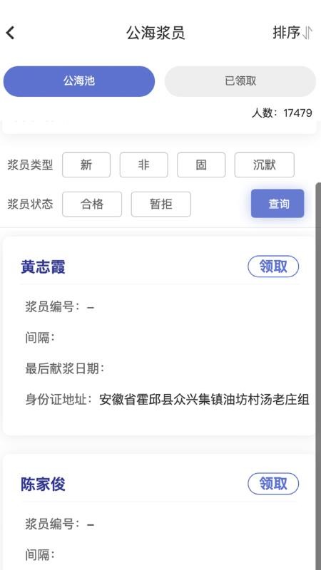 爱浆客官方版