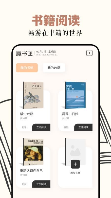 读书阁免费版v1.2 4