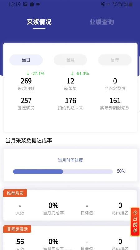 爱浆客官方版v1.2.80 4