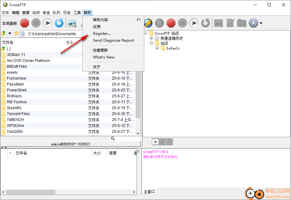 CrossFTP Enterprise(ftp软件)
