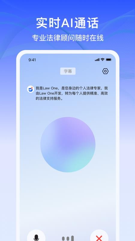 LawOne安卓版v1.0.1 1