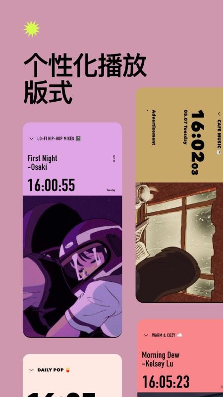 Dtd Playlist安卓版v1.5.4 4