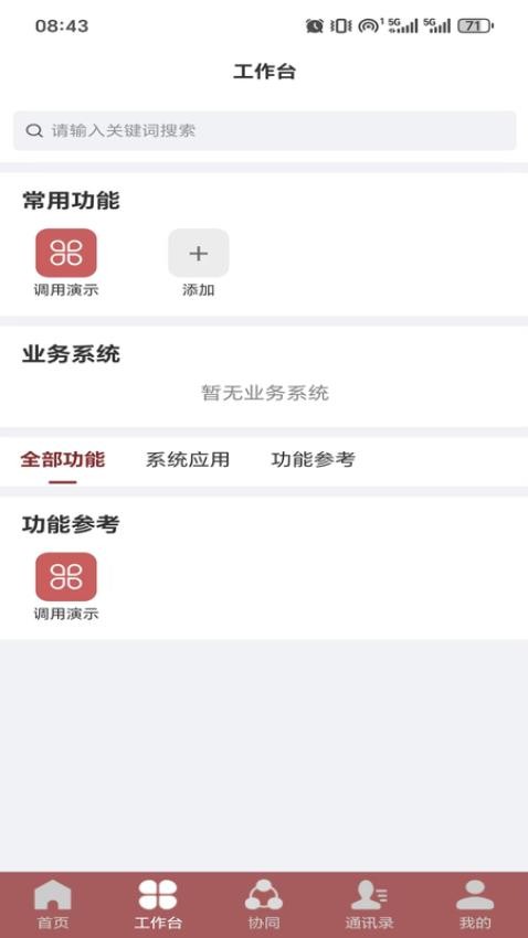 莆田木兰集团手机版v1.0.60(4)