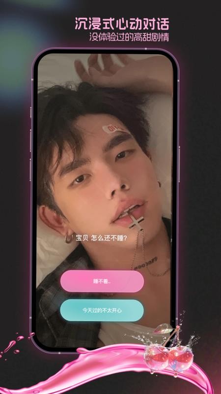酸啵免费版v1.0.5(3)