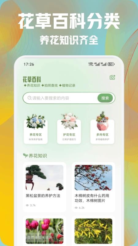 秀色花园最新版v1.3(4)