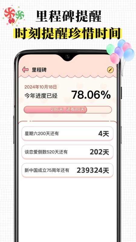 倒計時日歷Day免費版