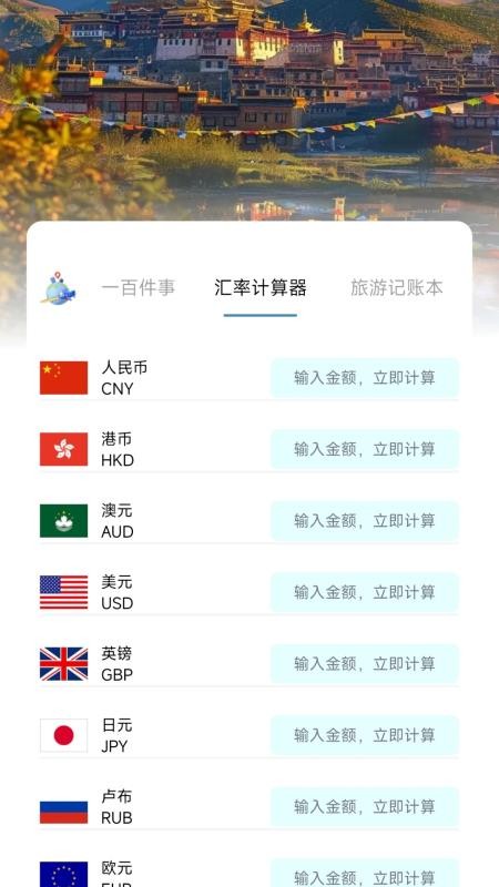航旅特惠机票手机版v1.0.4 1