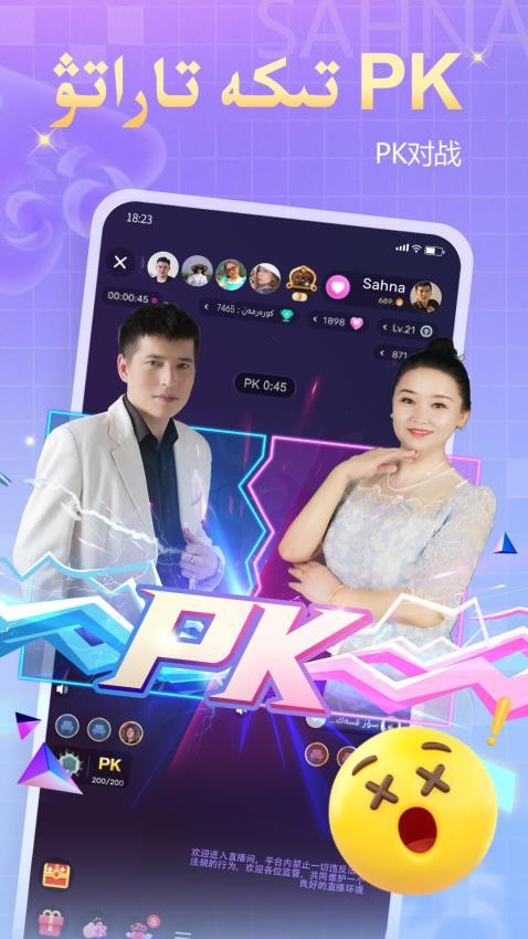 Sahna安卓版v1.8.4 4