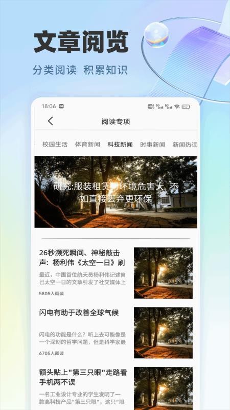众信口语官网版v1.0.1 4