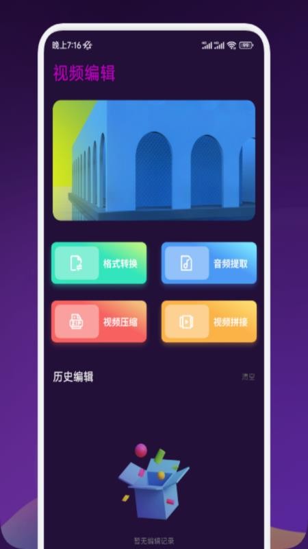 剧下饭最新版