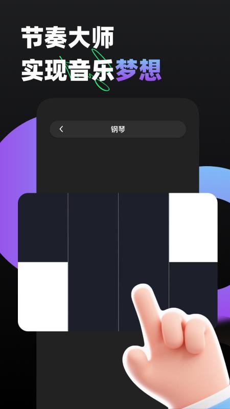 KPOP Tiles Piano官方版v1.0.3 3