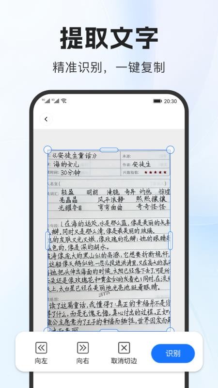 DeePAI扫描助手最新版v1.0.0(1)