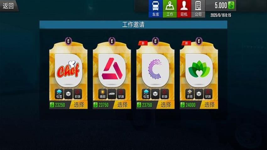 超级卡车模拟器3D游戏v2.12.12 2