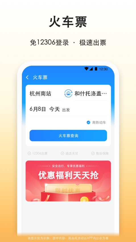 滴答滴出行最新版本v8.2.36 3