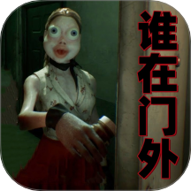 诡异楼道游戏