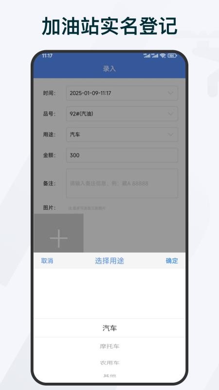 油品购销登记最新版