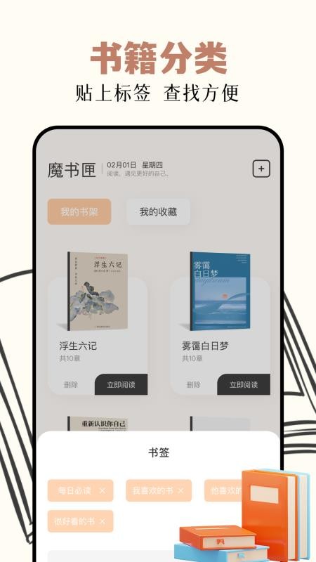 读书阁免费版