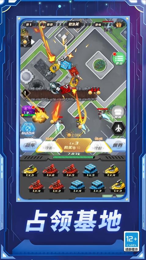 疯狂坦克争霸战手游v1.0.0(2)