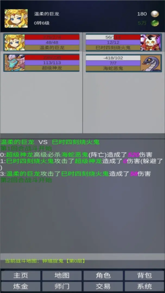 道主重修传游戏v1.0.48(1)