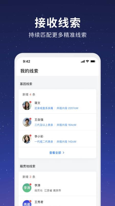 魔方寻亲最新版v1.19.0 4