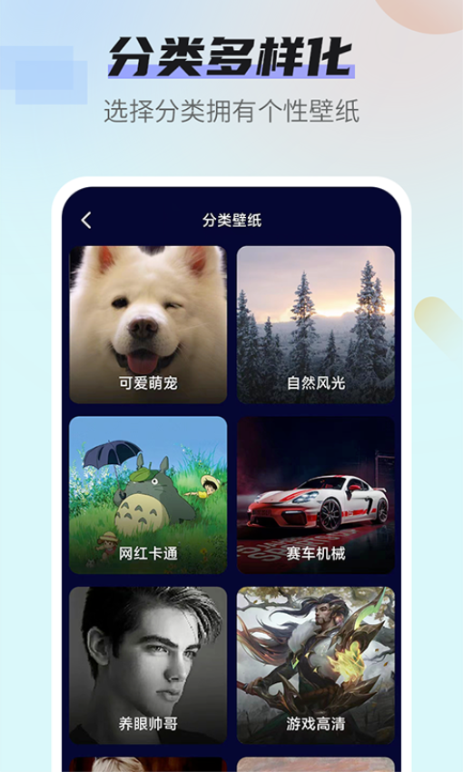 番茄動態壁紙軟件