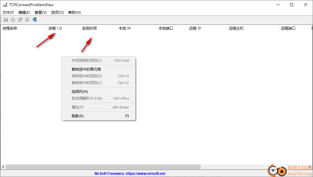 TCPConnectProblemView(TCP连接分析)