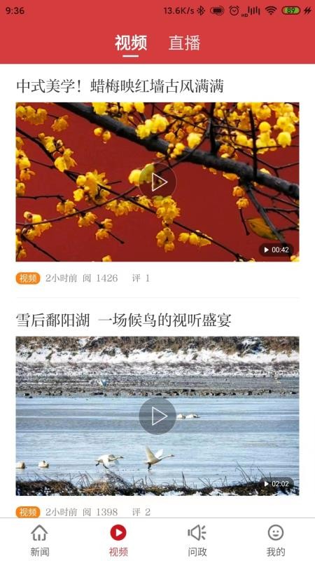 上饒頭條新聞appv3.0.0 2