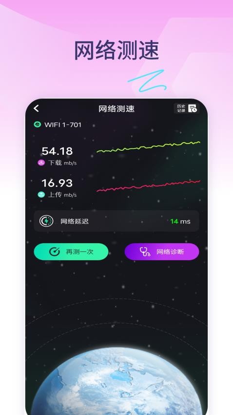 风加速器官网版v1.4(3)