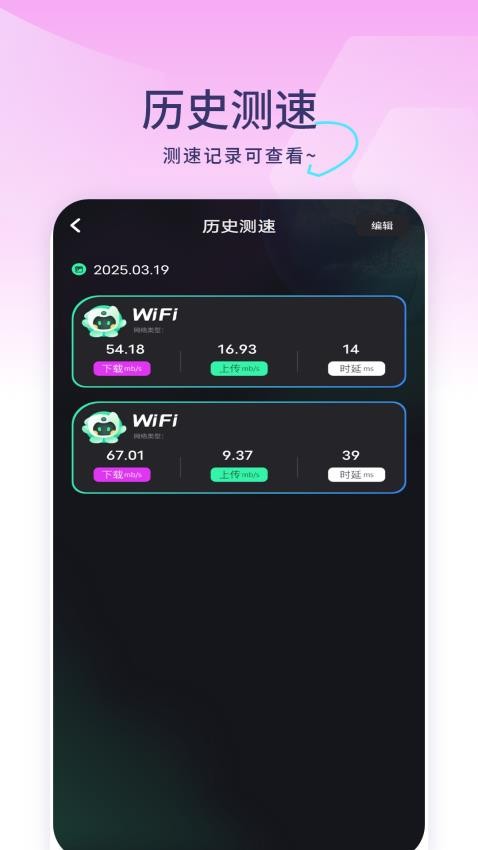 风加速器官网版v1.4(1)