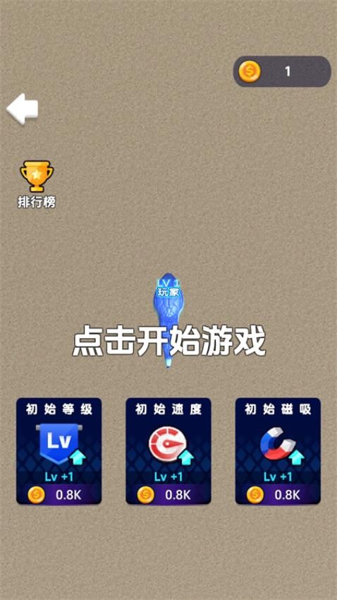 贪吃蛇作战模拟游戏v1.0(1)
