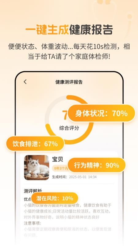 AI宠物问诊免费版v2.1.1(4)