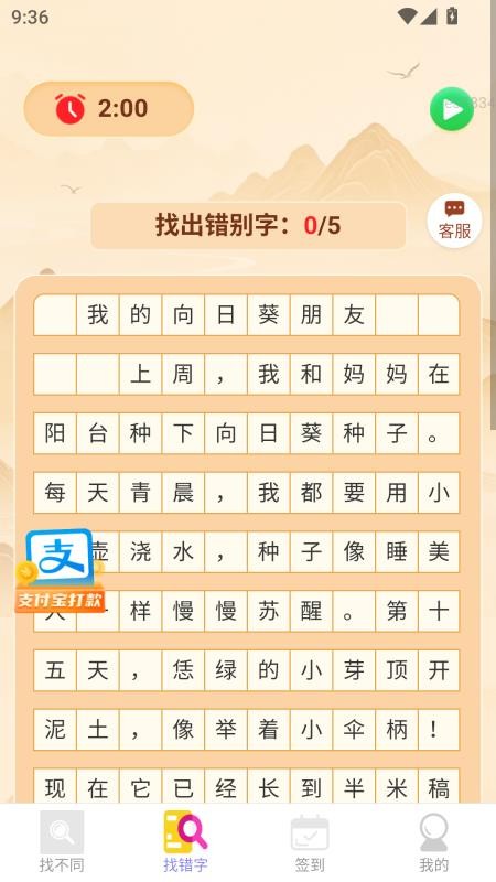 福瑞金喜最新版v2.0.1(2)