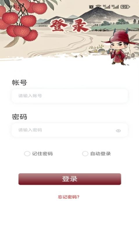 莆田木兰集团手机版v1.0.60(5)